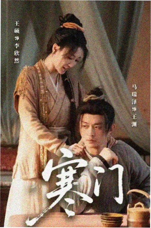 生命树 杨紫胡歌主演高评分电视剧