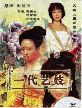 危险关系 孙俪吴慷仁高评分电视剧